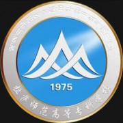 拉薩師范高等?？茖W(xué)校