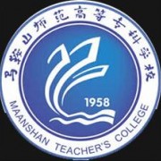 馬鞍山師范高等?？茖W(xué)校