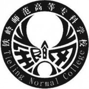 鐵嶺師范高等?？茖W(xué)校