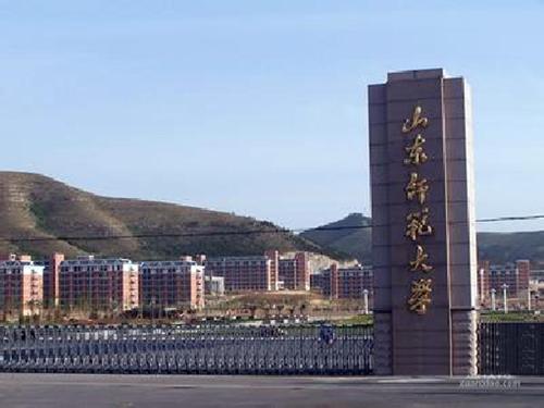 山東師范大學招生辦聯系電話