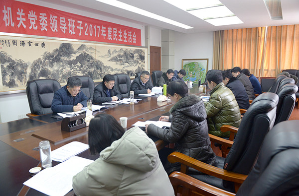 安慶師范大學許繼榮書記到會指導機關(guān)黨委民主生活會