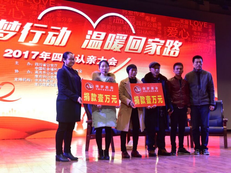 西華師大學(xué)子通過“緣夢行動，溫暖回家路”