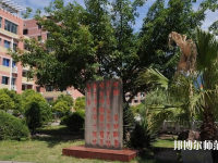 重慶幼兒師范高等?？茖W(xué)校沙河校區(qū)2023年網(wǎng)站網(wǎng)址