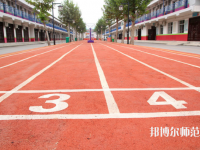 渭南幼兒師范學(xué)校2023年報名條件、招生要求、招生對象