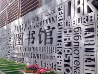 北京外國(guó)語(yǔ)師范大學(xué)2023年學(xué)費(fèi)、收費(fèi)多少