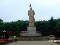 湖南大學師范學院南校區(qū)2023年學費、收費多少