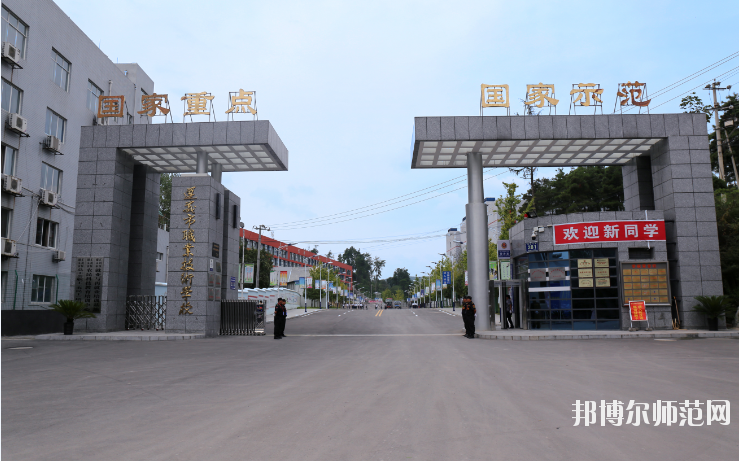 遵義幼師職業(yè)技術(shù)學(xué)校2023年報名條件、招生對象
