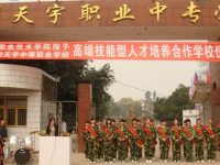 瀘州天宇幼師中等職業(yè)技術(shù)學(xué)校2023年學(xué)費(fèi)、收費(fèi)多少