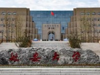 延安大學(xué)師范學(xué)院楊家灣新校區(qū)2023年學(xué)費(fèi)、收費(fèi)多少