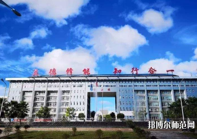 貞豐幼師職業(yè)技術(shù)學(xué)校2023年學(xué)費(fèi)、收費(fèi)多少