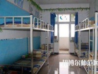 河北正定師范高等?？茖W校2023年宿舍條件