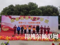 成都鐵路技工幼兒師范學(xué)校2023年報(bào)名條件、招生要求、招生對(duì)象