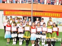西安幼兒師范職業(yè)學(xué)校2023年報(bào)名條件、招生對(duì)象、招生要求