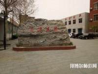 石家莊經(jīng)貿(mào)幼兒師范學(xué)校2021年報(bào)名條件、招生對(duì)象