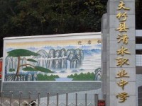 大竹清水幼師職業(yè)中學2023年學費、收費多少