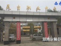 靈臺幼師職教中心2023年報名條件、招生要求、招生對象