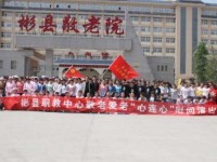 彬縣幼師職業(yè)教育中心2023年學費、收費多少