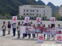長(zhǎng)順中等幼師職業(yè)學(xué)校2023年報(bào)名條件、招生要求、招生對(duì)象