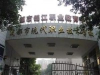 成都現(xiàn)代幼師職業(yè)技術(shù)學(xué)校2023年學(xué)費、收費多少