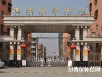 磁縣幼師職教中心2023年報名條件、招生要求、招生對象