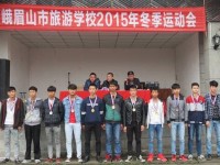 峨眉幼師文旅綜合高中2023年學費、收費多少