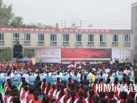 富順幼師第二高級職業(yè)中學(xué)2023年報(bào)名條件、招生要求、招生對象