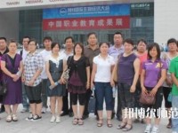 固安幼師職教中心怎么樣、好不好
