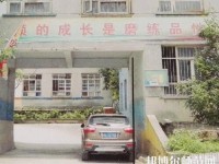 貴陽(yáng)幼師女子職業(yè)學(xué)校2023年報(bào)名條件、招生要求、招生對(duì)象