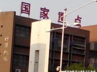 邯鄲幼兒師范職教中心2023年報名條件、招生要求、招生對象