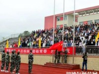 漢源幼兒師范職業(yè)高級中學(xué)2023年怎么樣、好不好
