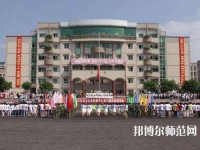 華亭幼兒師范職教中心2023年報名條件、招生要求、招生對象