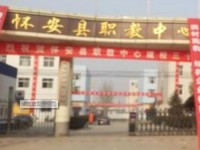 懷安幼兒師范職教中心2021年學(xué)費(fèi)、收費(fèi)多少