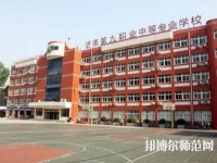 濟南第九職業(yè)幼兒師范中專2023年報名條件、招生要求、招生對象