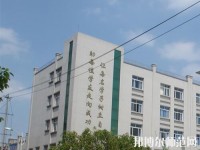 夾江云吟幼兒師范職業(yè)中學(xué)校2023年報(bào)名條件、招生要求、招生對象