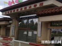 昆明醫(yī)藥幼兒師范職業(yè)技術(shù)學校2023年網(wǎng)站網(wǎng)址