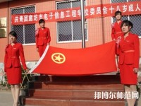 廊坊電子信息工程幼兒師范學(xué)校2023年報(bào)名條件、招生要求、招生對(duì)象