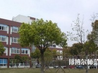 樂山第一幼兒師范職業(yè)高級中學(xué)2023年報(bào)名條件、招生要求、招生對象