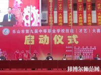 樂(lè)山海棠幼兒師范職業(yè)學(xué)校2023年怎么樣、好不好