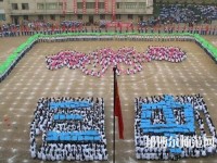 黎平中等幼兒師范職業(yè)技術(shù)學校2023年怎么樣、好不好