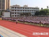 荔波幼兒師范職業(yè)高級(jí)中學(xué)2023年報(bào)名條件、招生要求、招生對(duì)象