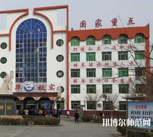臨西幼兒師范職教中心2023年報名條件、招生要求、招生對象