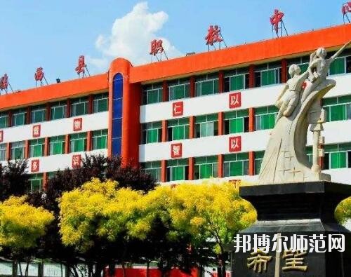 臨西幼兒師范職教中心2023年怎么樣、好不好
