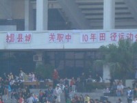隆昌城關(guān)幼兒師范職業(yè)中學(xué)2023年學(xué)費、收費多少