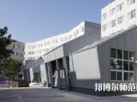 綿陽博遠(yuǎn)藝術(shù)幼兒師范職業(yè)學(xué)校怎么樣、好不好