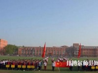 南和幼兒師范職教中心2023年報(bào)名條件、招生要求、招生對(duì)象