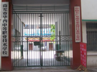 南充華西幼兒師范中等職業(yè)技術(shù)學(xué)校2023年學(xué)費(fèi)、收費(fèi)多少
