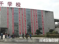 內(nèi)江大千幼兒師范職業(yè)技術(shù)學(xué)校2023年怎么樣、好不好