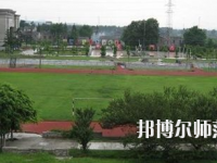 內(nèi)江廣播電視幼兒師范大學2023年報名條件、招生要求、招生對象