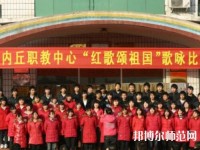 內(nèi)丘幼兒師范職教中心2023年報(bào)名條件、招生要求、招生對(duì)象