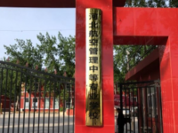 河北航空管理幼兒師范中等專業(yè)學(xué)校2023年報(bào)名條件、招生要求、招生對(duì)象